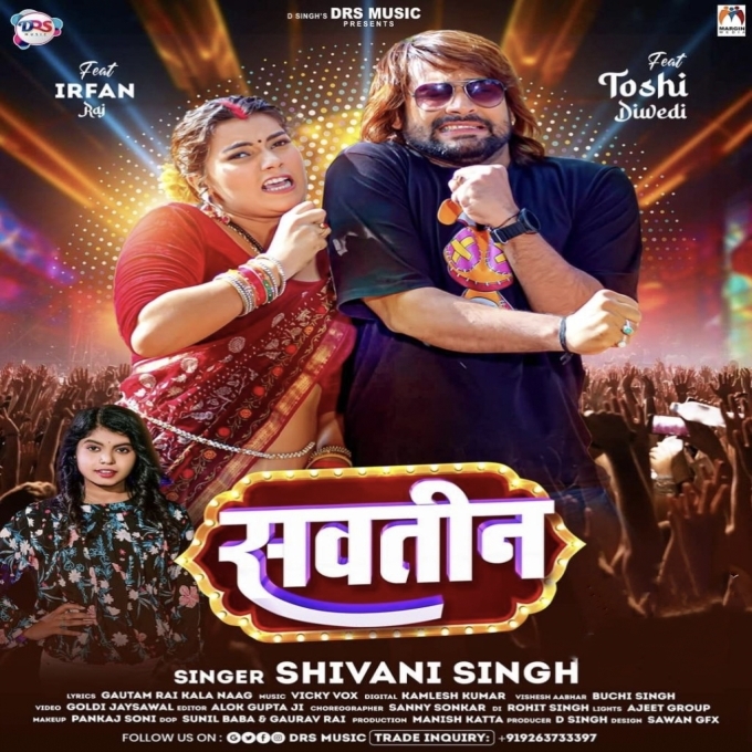 Sawatin (Shivani Singh) 2024 Mp3 Song