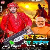 Ram Raj Aa Gael