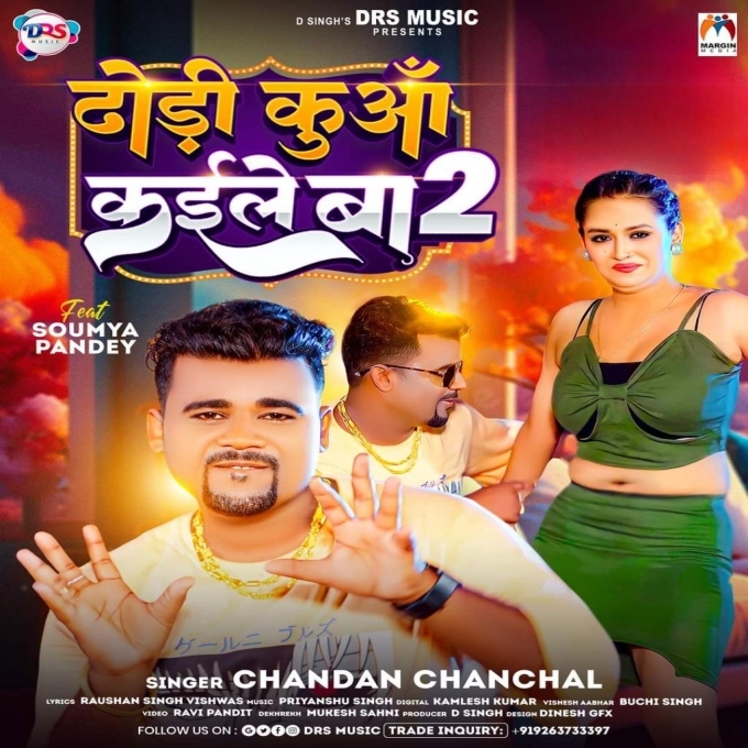 Dhodi Kuaa Kaile Ba 2 (Chandan Chanchal) 2024 Mp3 Song 