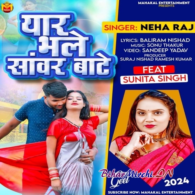 Yaar Bhale Sanwar Bate (Neha Raj) 2024 Mp3 Song