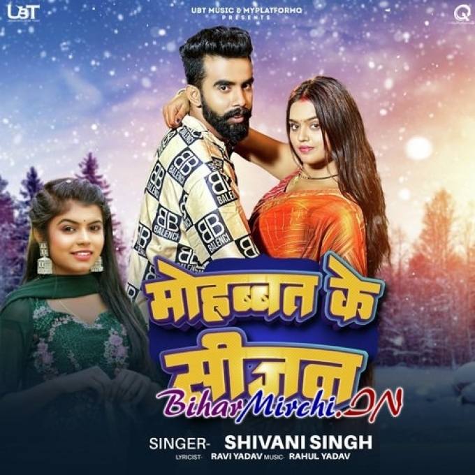 Mohabbat Ke Season (Shivani Singh)