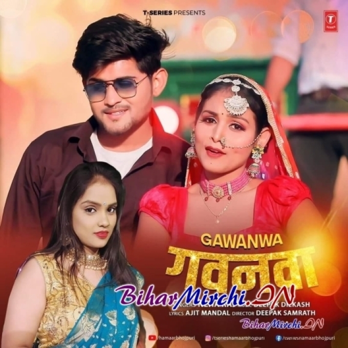 Gawanwa (Neha Raj)